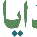 موقع هدايات